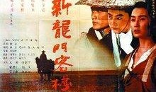 潇湘电影在线观看,畅享经典影视盛宴